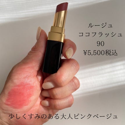 HIROMI アラフォーコスメ on LIPS 「【使い勝手抜群👍イエベのためのCHANELナチュラルリップ】イ..」(4枚目)