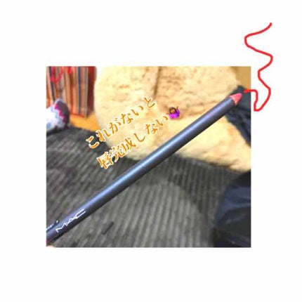 リップ ペンシル/M・A・C/リップライナーを使ったクチコミ(1枚目)