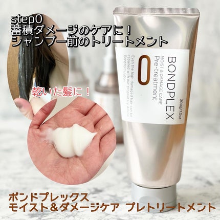 モイスト&ダメージケア プレヘアトリートメント/ボンドプレックス/洗い流すヘアトリートメントを使ったクチコミ(2枚目)