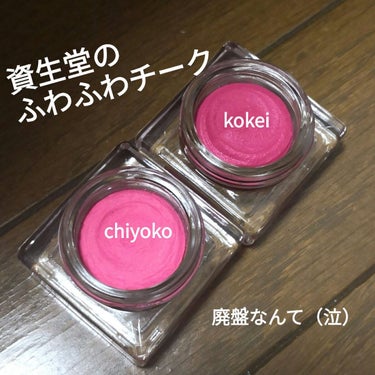 SHISEIDO ミニマリスト ホイップパウダーブラッシュのクチコミ「SHISEIDO🌼
ミニマリスト ホイップパウダーブラッシュ🌼

chiyoko
kokei
.....」（1枚目）