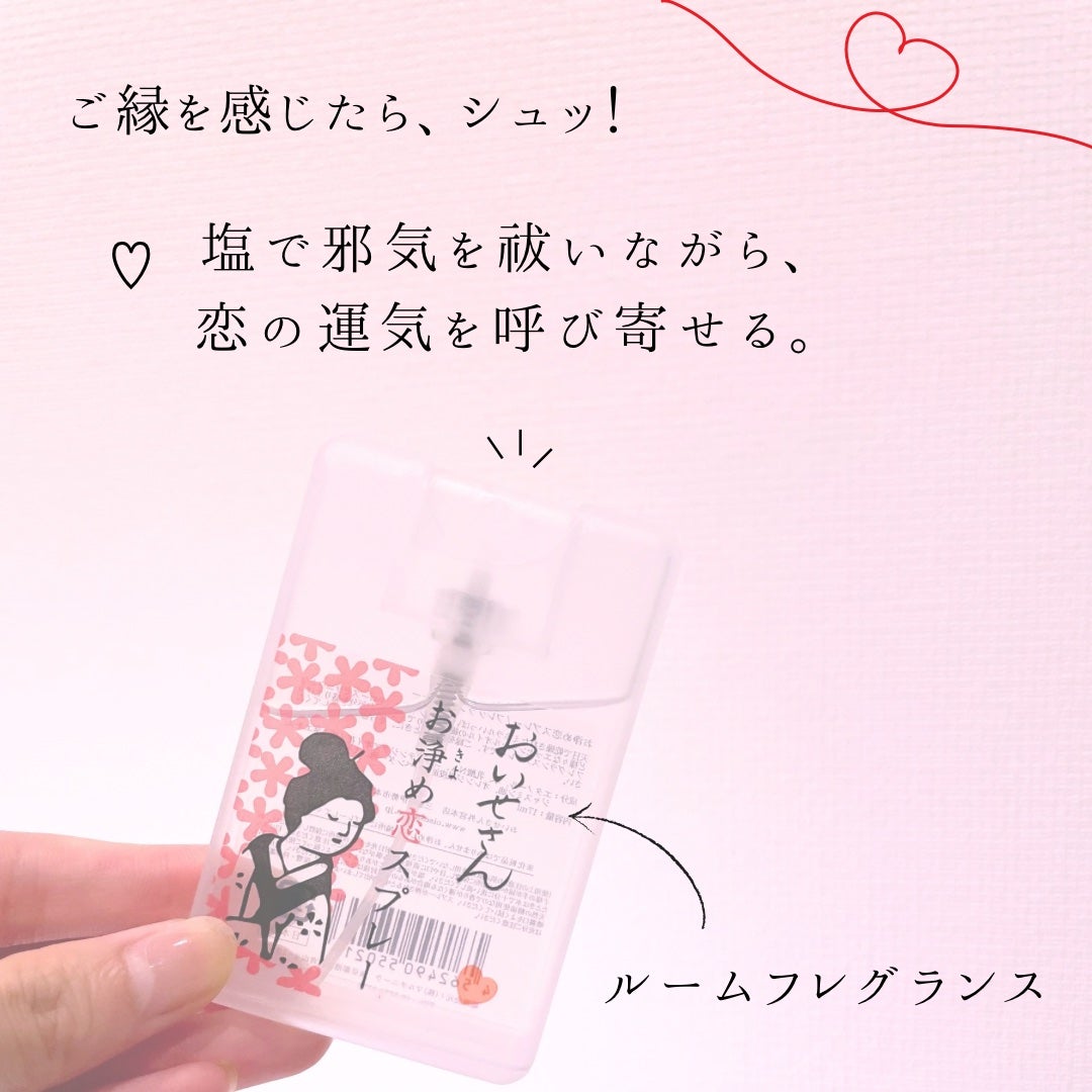 お浄め恋スプレー/おいせさん/香水(レディース)を使ったクチコミ(2枚目)