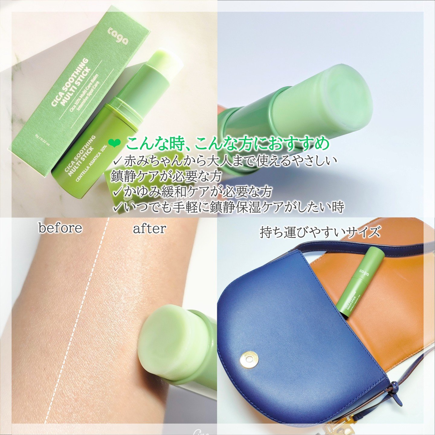 シカスージングスティック/TAGA/フェイスバームを使ったクチコミ（3枚目）