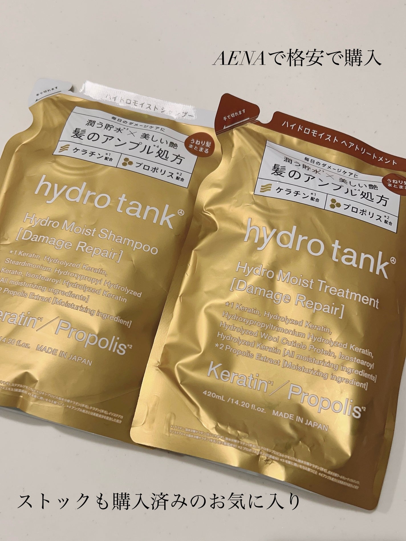ダメージリペア ハイドロモイスト シャンプー/ヘアトリートメント/hydrotank/シャンプー・コンディショナーを使ったクチコミ(2枚目)