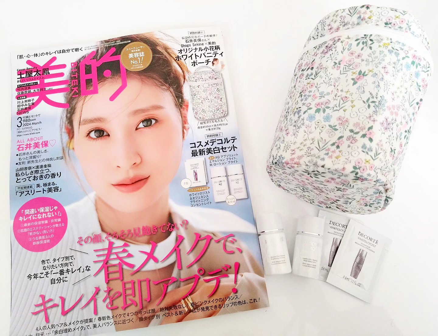 美的 2024年3月号/美的/雑誌を使ったクチコミ（1枚目）