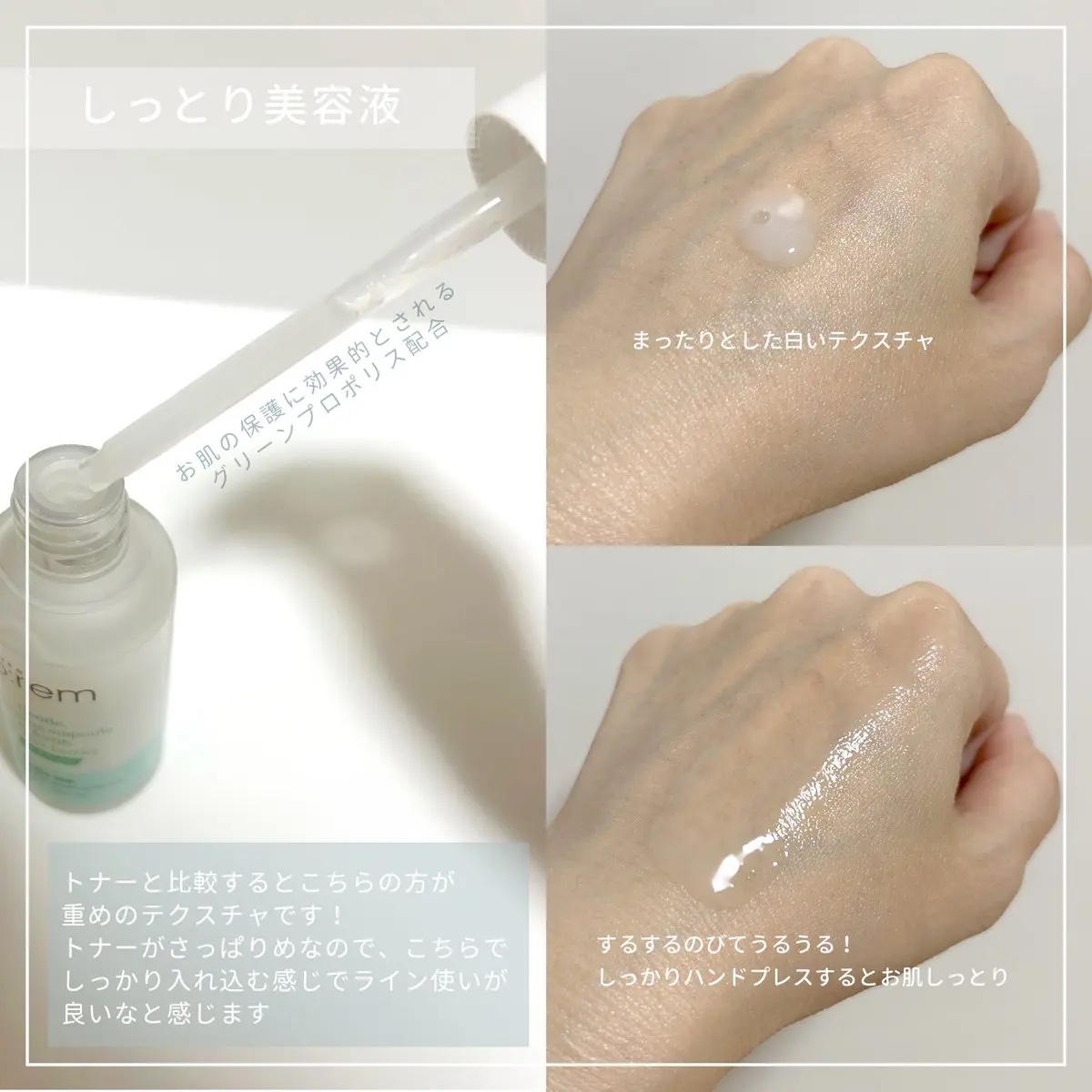 セーフミー リリーフモイスチャーグリーンアンプル /make prem/美容液を使ったクチコミ（3枚目）