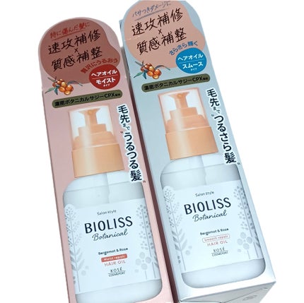 ボタニカル スムース リペア ヘアオイル/SSビオリス/ヘアオイルを使ったクチコミ(2枚目)