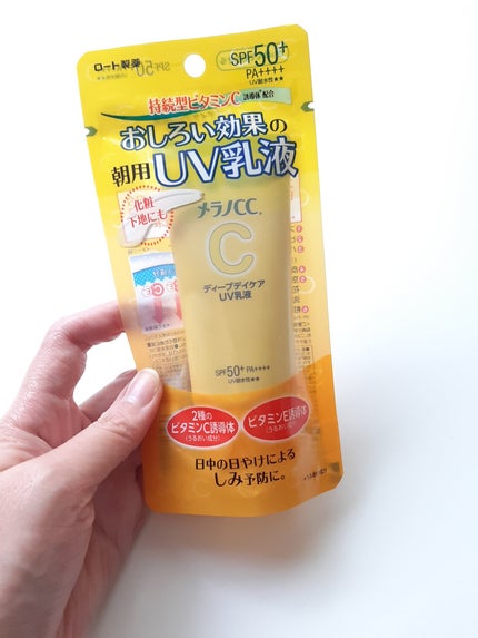 メラノCC ディープデイケアUV乳液/メラノCC/日焼け止めミルクを使ったクチコミ(2枚目)