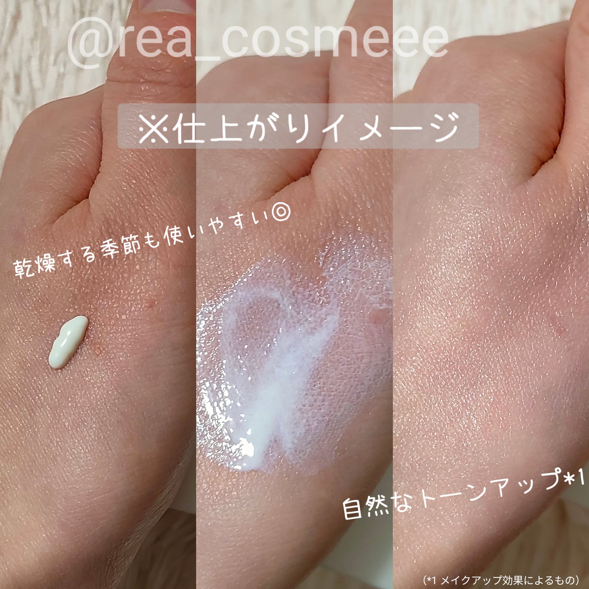 ミネラルUVアクアプロテクター/エトヴォス/日焼け止めローションを使ったクチコミ（3枚目）