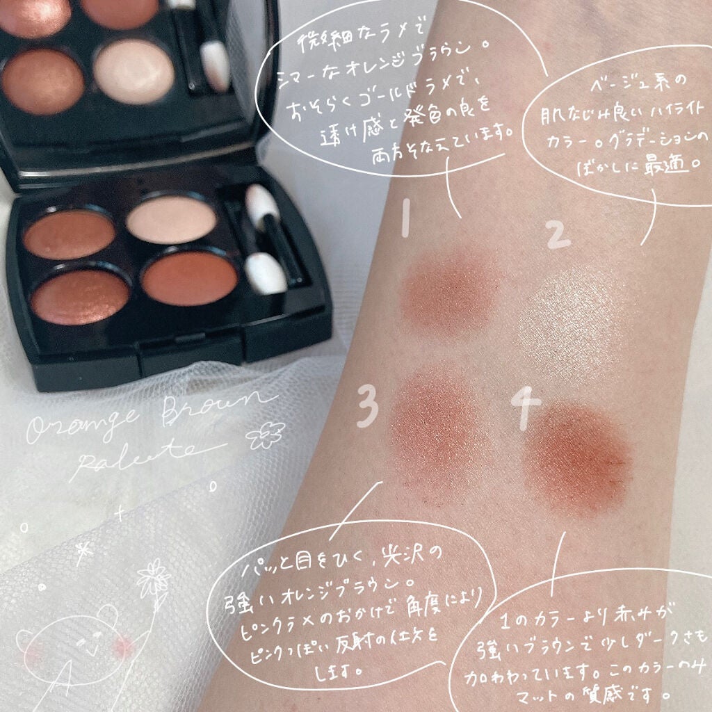 ライトブラウン/ブラック 新品✴︎ シャネル レキャトルオンブル 372