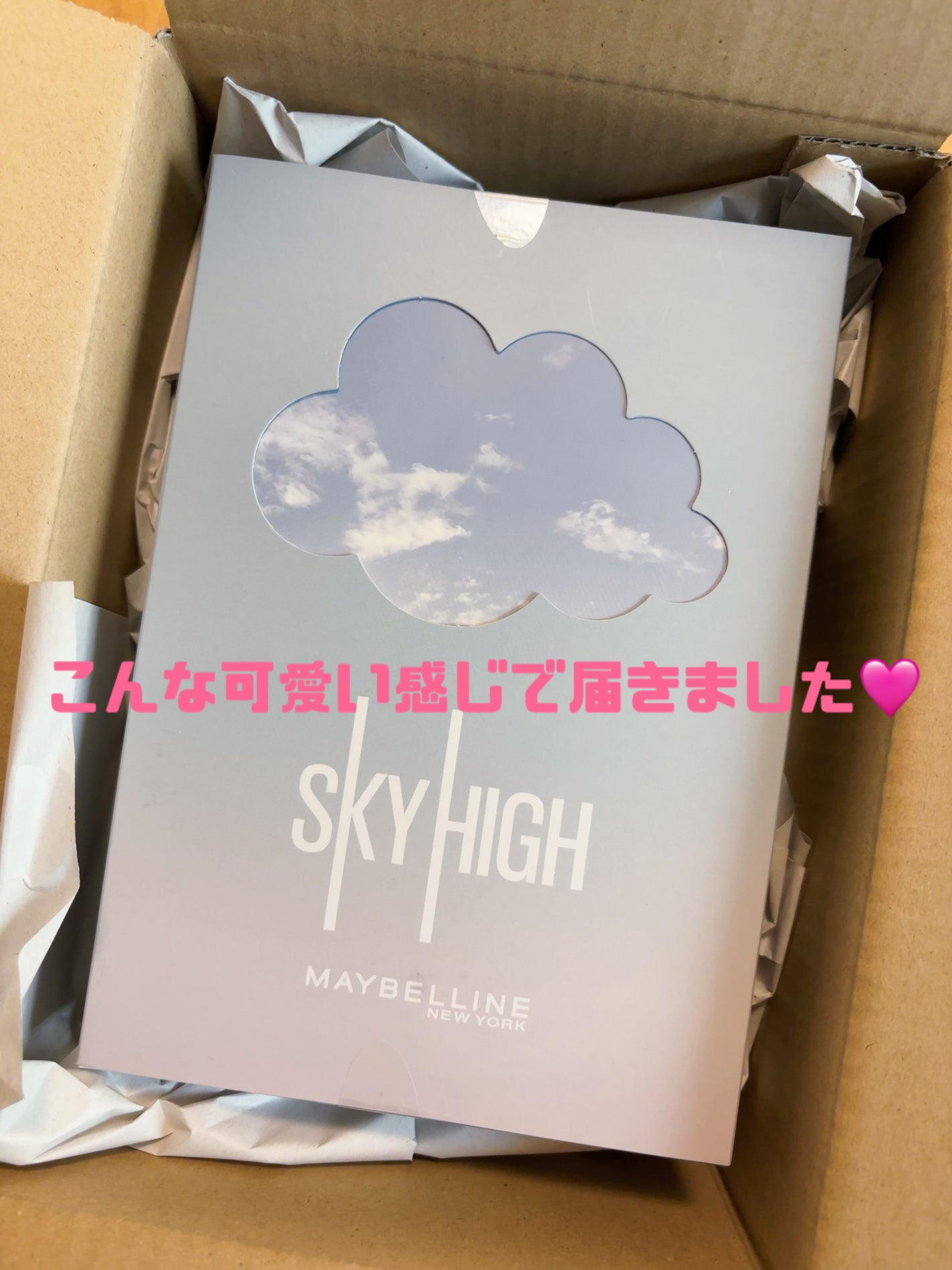 スカイハイ/MAYBELLINE NEW YORK/マスカラを使ったクチコミ(3枚目)