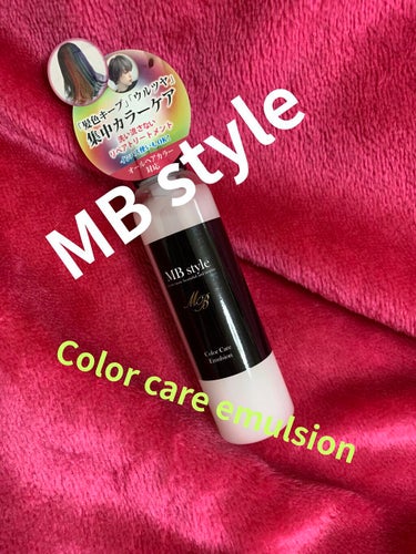 mi on LIPS 「#MBstyle#Colorcare_emulsionヘアケア..」（1枚目）