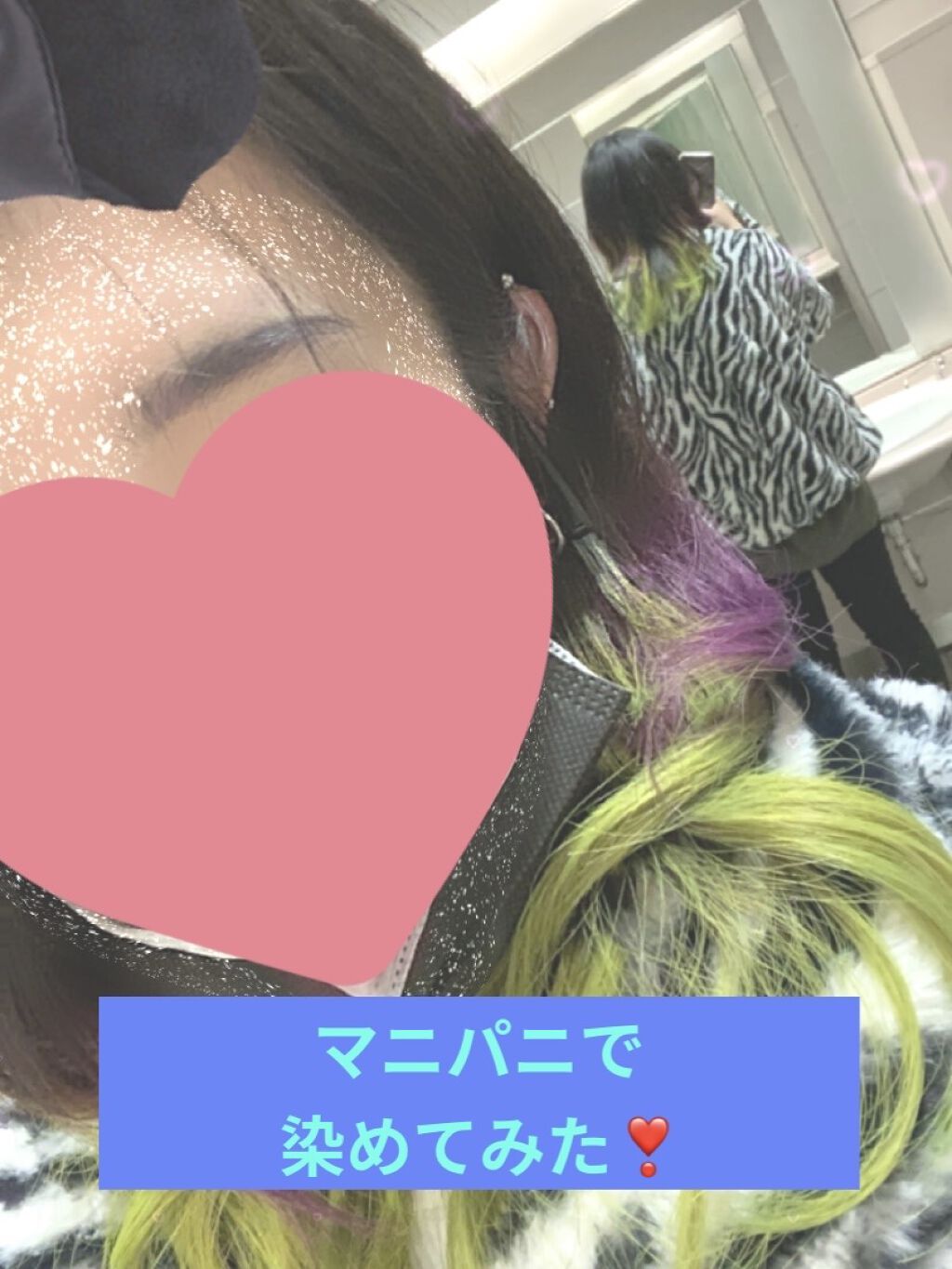 ヘアカラークリーム プラムパッション Plum Passion/マニックパニック/ヘアカラーを使ったクチコミ（1枚目）