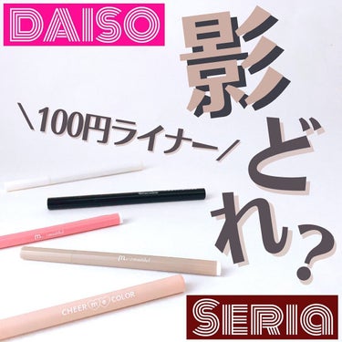 MFL リキッドアイライナー レッド/DAISO/リキッドアイライナーを使ったクチコミ（1枚目）