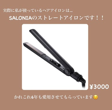 ルシードエル オイルトリートメント #EXヘアオイルのクチコミ「\多毛、硬毛、太毛のフルコンボ女が教える/
【湿気に負けない最強前髪の作り方】

━━━━━━.....」（3枚目）