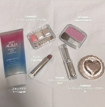 スキンアクア トーンアップUVエッセンス/スキンアクア/日焼け止めクリームを使ったクチコミ(1枚目)