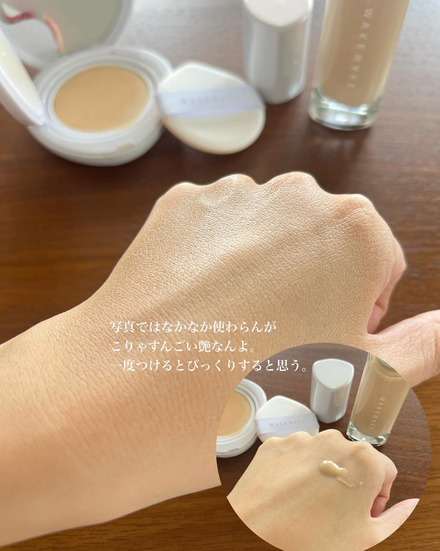 ウォーターベルベットカバーファンデーション/wakemake/リキッドファンデーションを使ったクチコミ（3枚目）