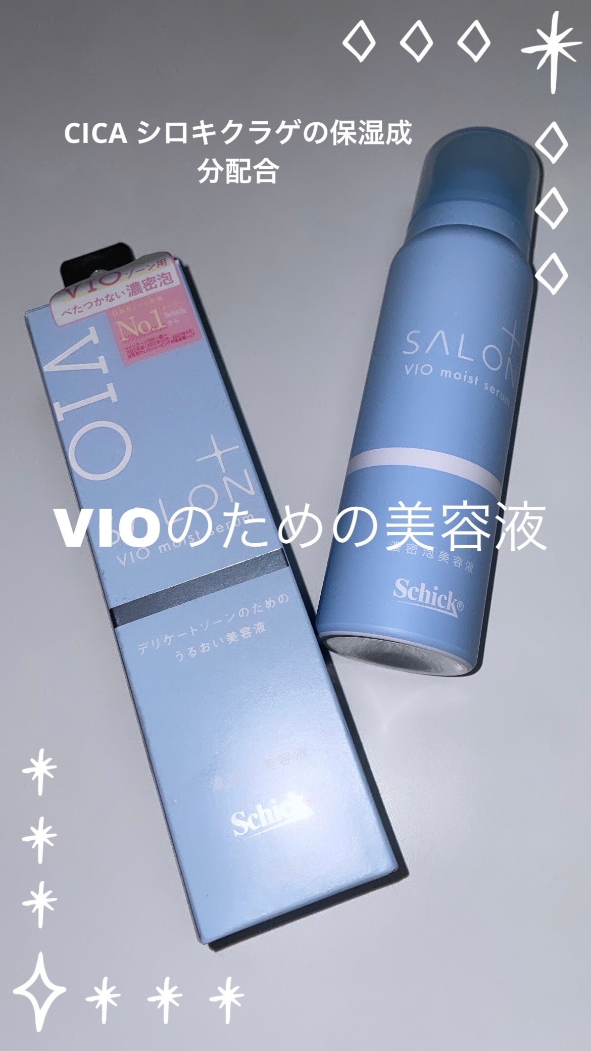 サロンプラス V.I.O 濃密泡セラム/サロンプラス/デリケートゾーンケアを使ったクチコミ(1枚目)