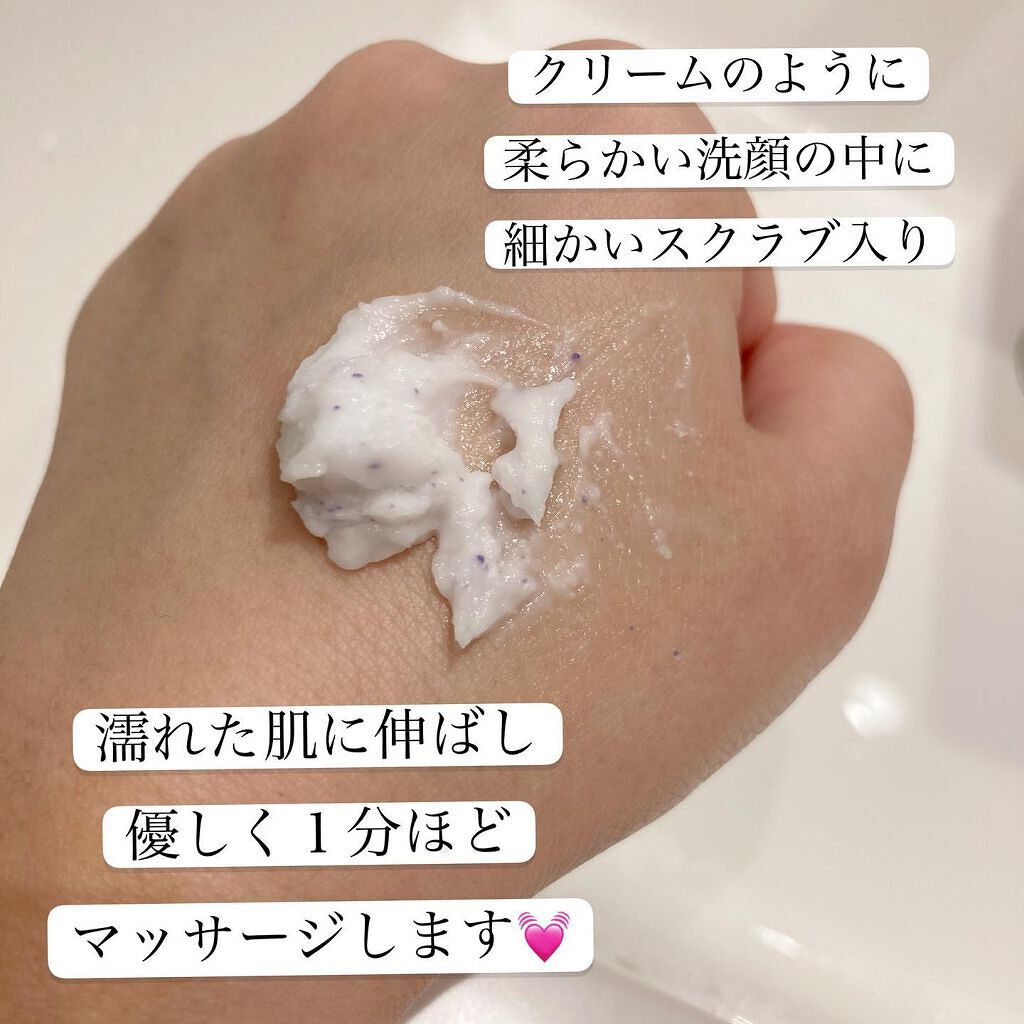 フェイスポリッシャー リラクシング(ラベンダー)/SABON/スクラブ・ゴマージュを使ったクチコミ(4枚目)