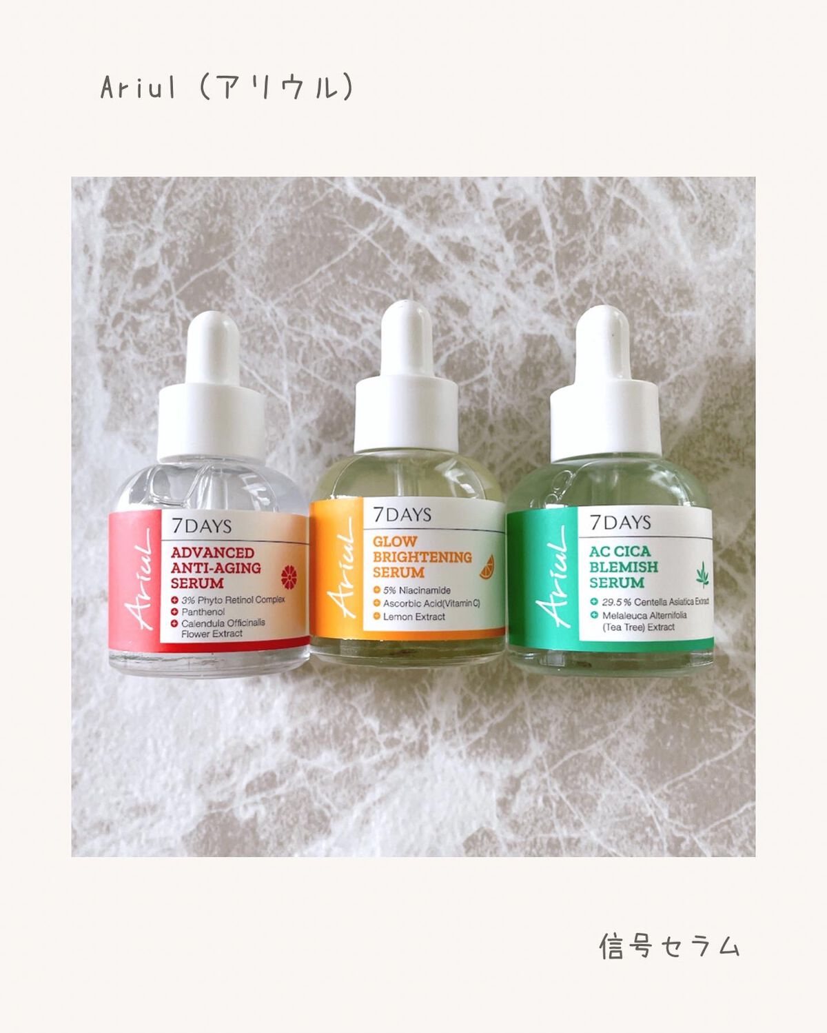 AC シカブレミッシュセラム/Ariul/美容液を使ったクチコミ（1枚目）