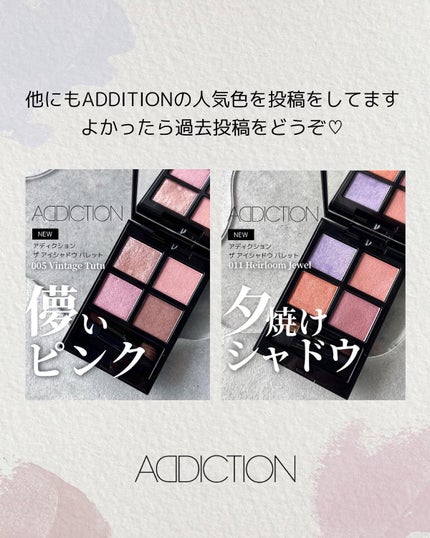 maho_713 on LIPS 「\アディクションの人気パレット🎨/こんばんは、mahoです☺️..」(8枚目)