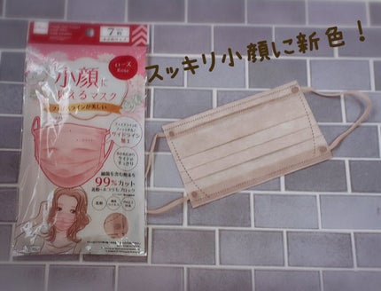 小顔に見えるマスク/DAISO/マスクを使ったクチコミ(1枚目)