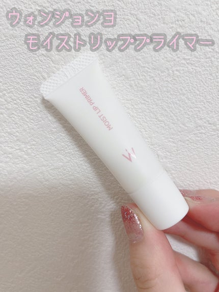 ウォンジョンヨ モイストリッププライマー /Wonjungyo/リップオイルを使ったクチコミ(1枚目)