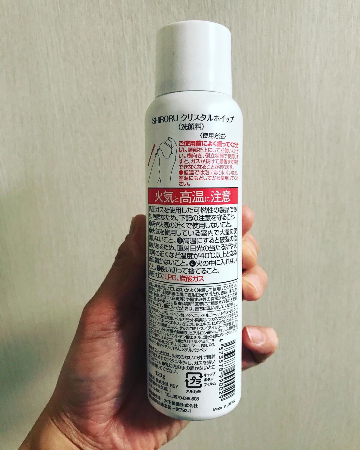 クリスタルホイップ/SHIRORU/泡洗顔を使ったクチコミ（3枚目）