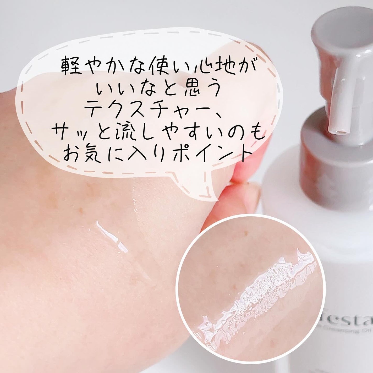 セラムクレンジングオイル/ビフェスタ/オイルクレンジングを使ったクチコミ(3枚目)