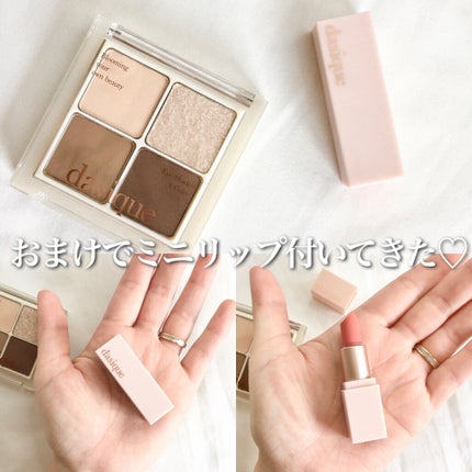 シャドウパレット/dasique/アイシャドウパレットを使ったクチコミ(8枚目)