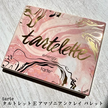 タルトレット Ｅ  アマゾニアンクレイ パレット/tarte/アイシャドウパレットを使ったクチコミ（2枚目）