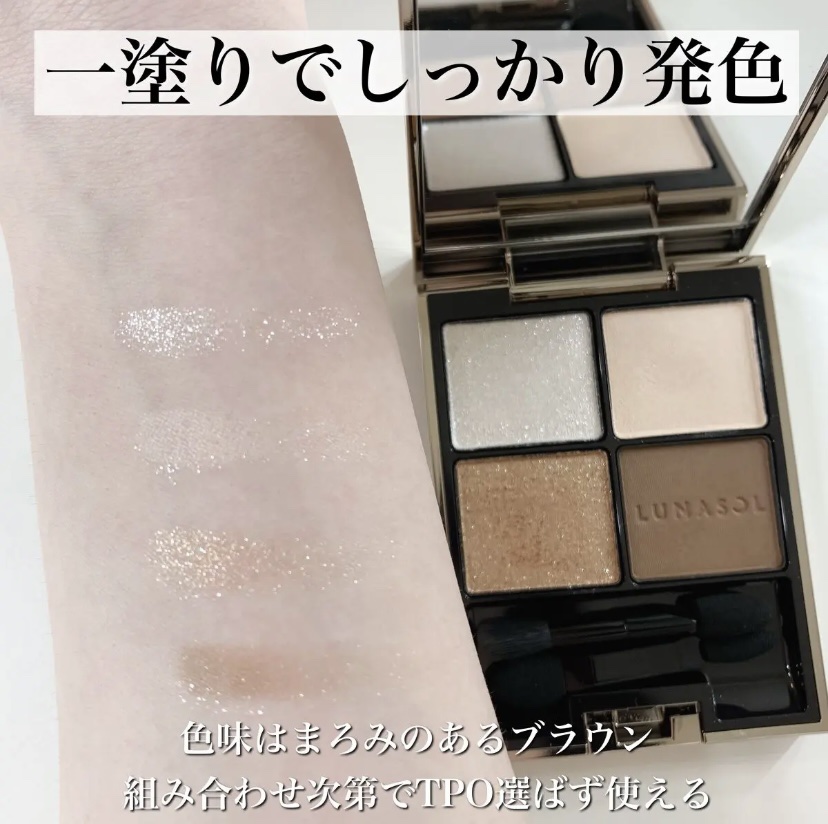 アイカラーレーション/LUNASOL/アイシャドウパレットを使ったクチコミ（3枚目）