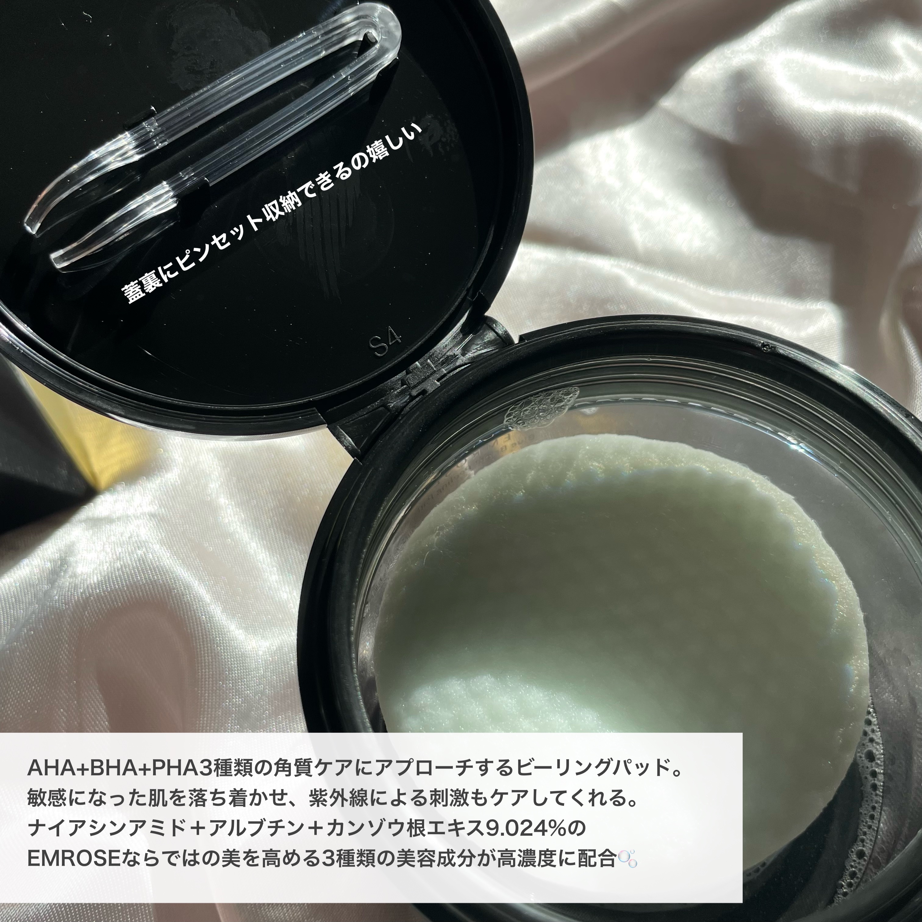 ブルーブライトピーリングパッド/EMROSÉ/トナーパッドを使ったクチコミ（2枚目）