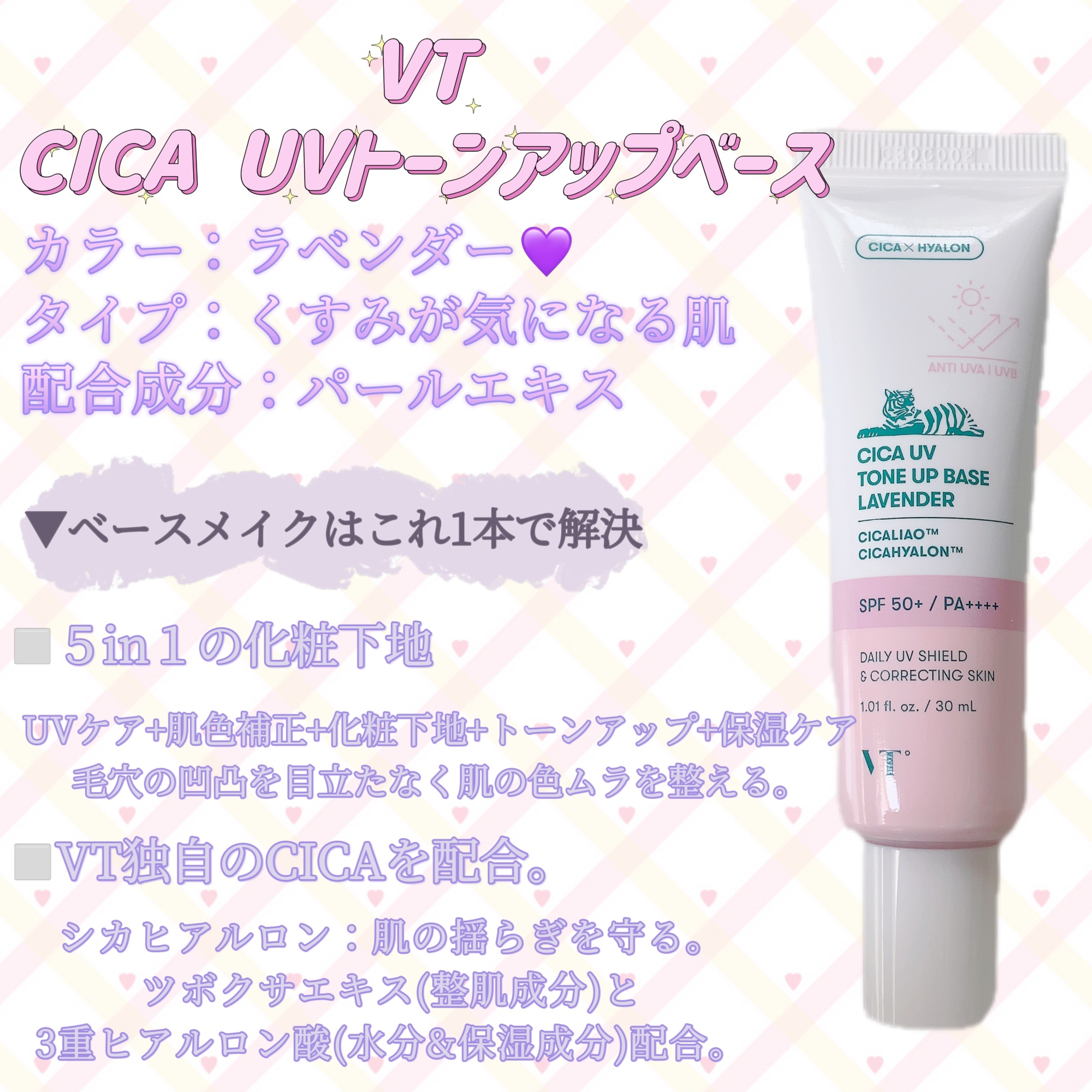 シカレチA クリーム0.05/VT/フェイスクリームを使ったクチコミ（2枚目）