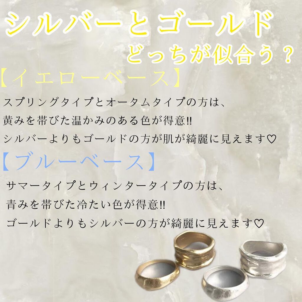 奈須晴香 on LIPS 「パーソナルカラーで自分に似合うアクセサリー😌自分に合った色味の..」(5枚目)