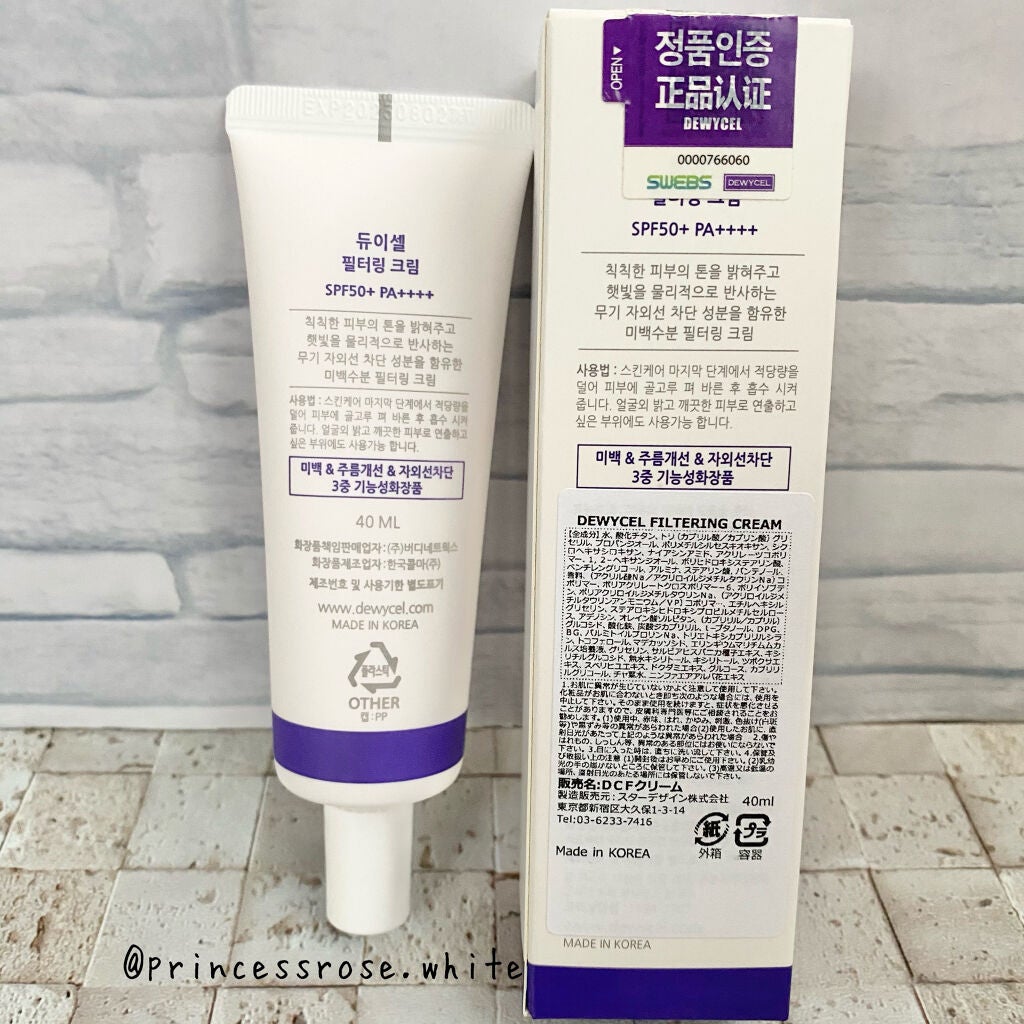 フィルタリングクリーム/DEWYCEL/日焼け止めクリームを使ったクチコミ(2枚目)