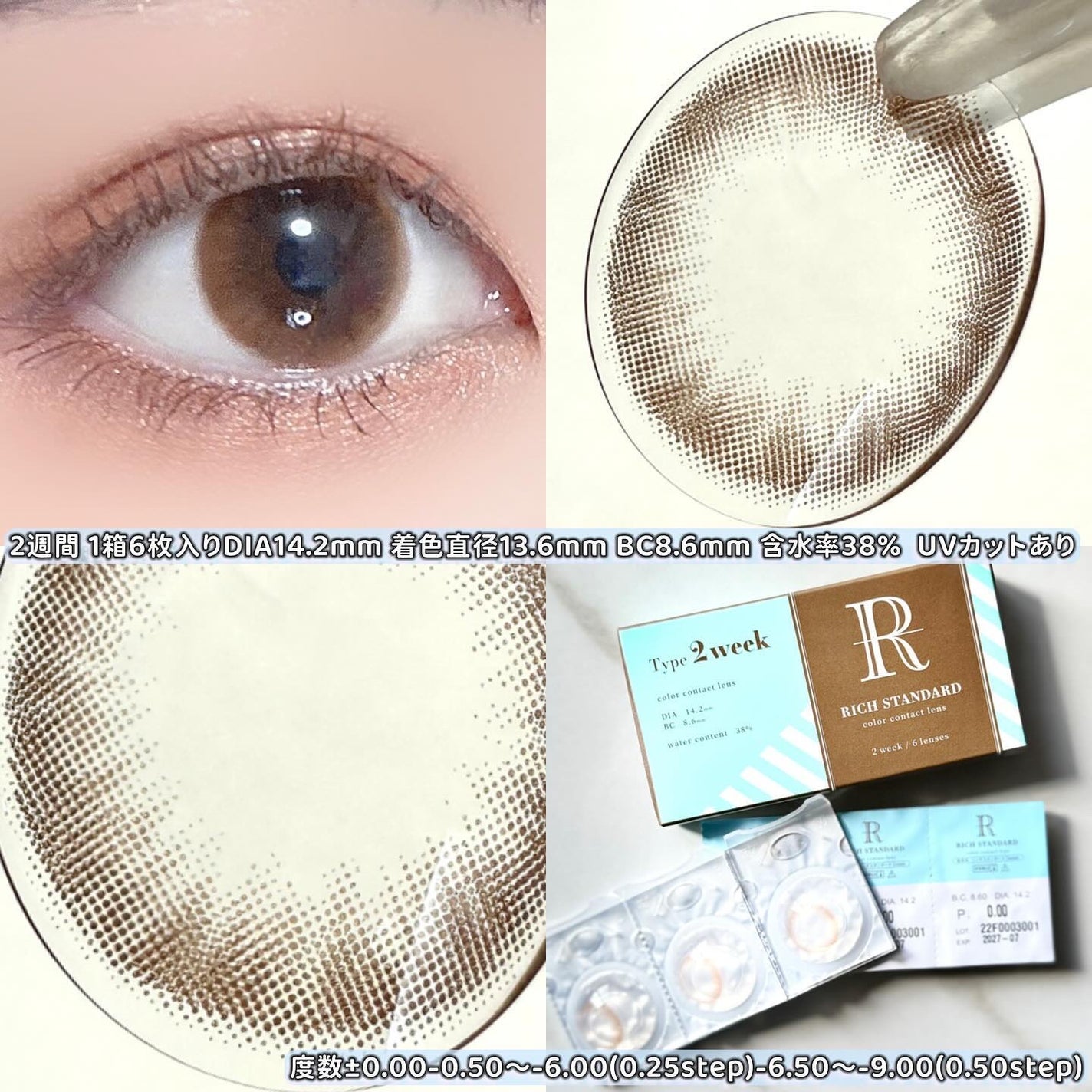 リッチスタンダード2WEEKシリーズ/RICH STANDARD/2週間(2WEEKS)カラコンを使ったクチコミ(2枚目)