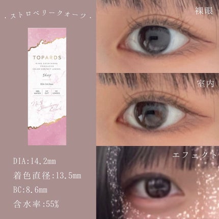 TOPARDS 1day/TOPARDS/ワンデー(1DAY)カラコンを使ったクチコミ(3枚目)
