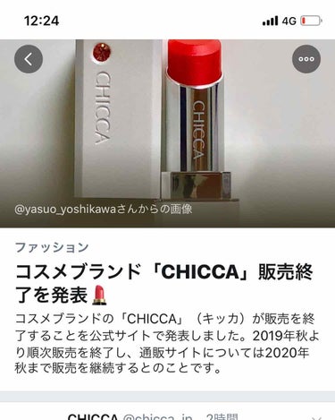 由衣 on LIPS 「キッカが販売終了ー！？可愛いものとかあったから寂しい😔..」（1枚目）