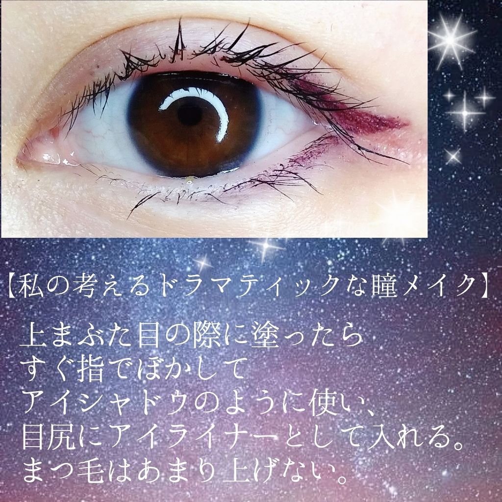 ロングステイ シャープジェルライナー 53 モーヴピンク/ヒロインメイク/ジェルアイライナーを使ったクチコミ（2枚目）