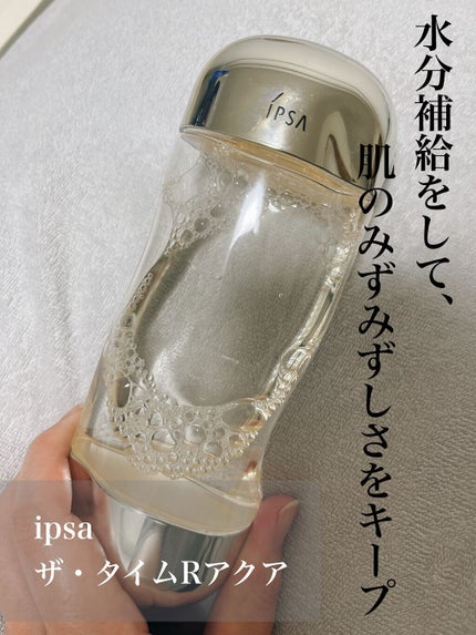 ザ・タイムR アクア/IPSA/化粧水を使ったクチコミ(1枚目)
