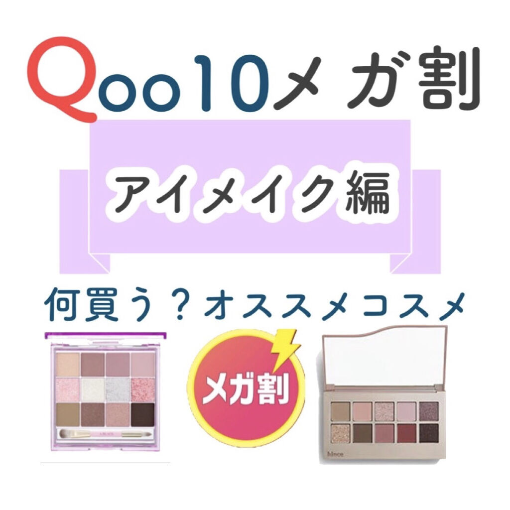 ニューデップスアイシャドウパレット/hince/アイシャドウパレットを使ったクチコミ（1枚目）