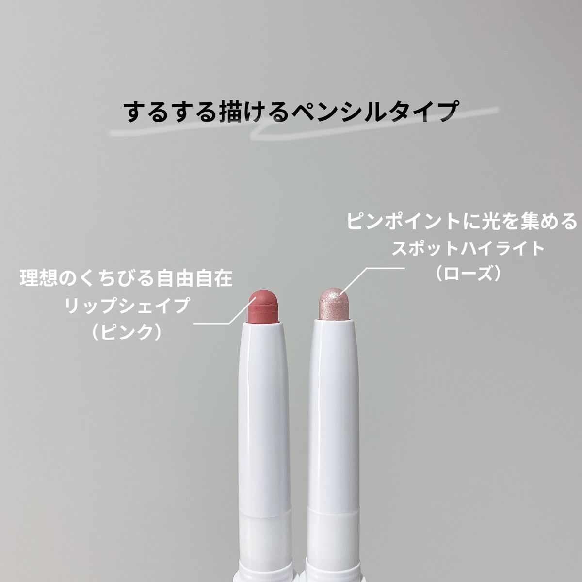 1moreペンシル リップシェイプ/b idol/リップライナーを使ったクチコミ（2枚目）