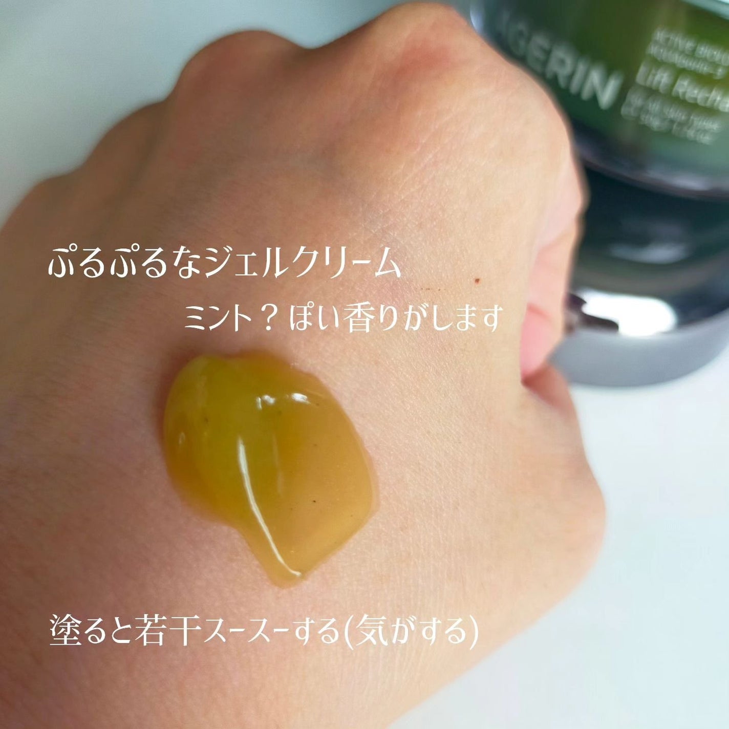 lift recharging mask/AGERIN/洗い流すパック・マスクを使ったクチコミ(3枚目)