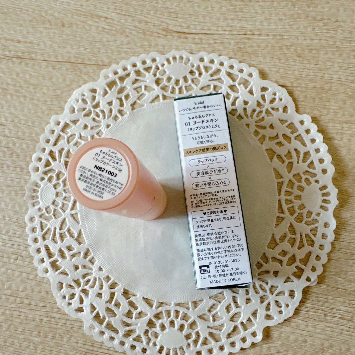 ちゅるるんグロス/b idol/リップグロスを使ったクチコミ(2枚目)