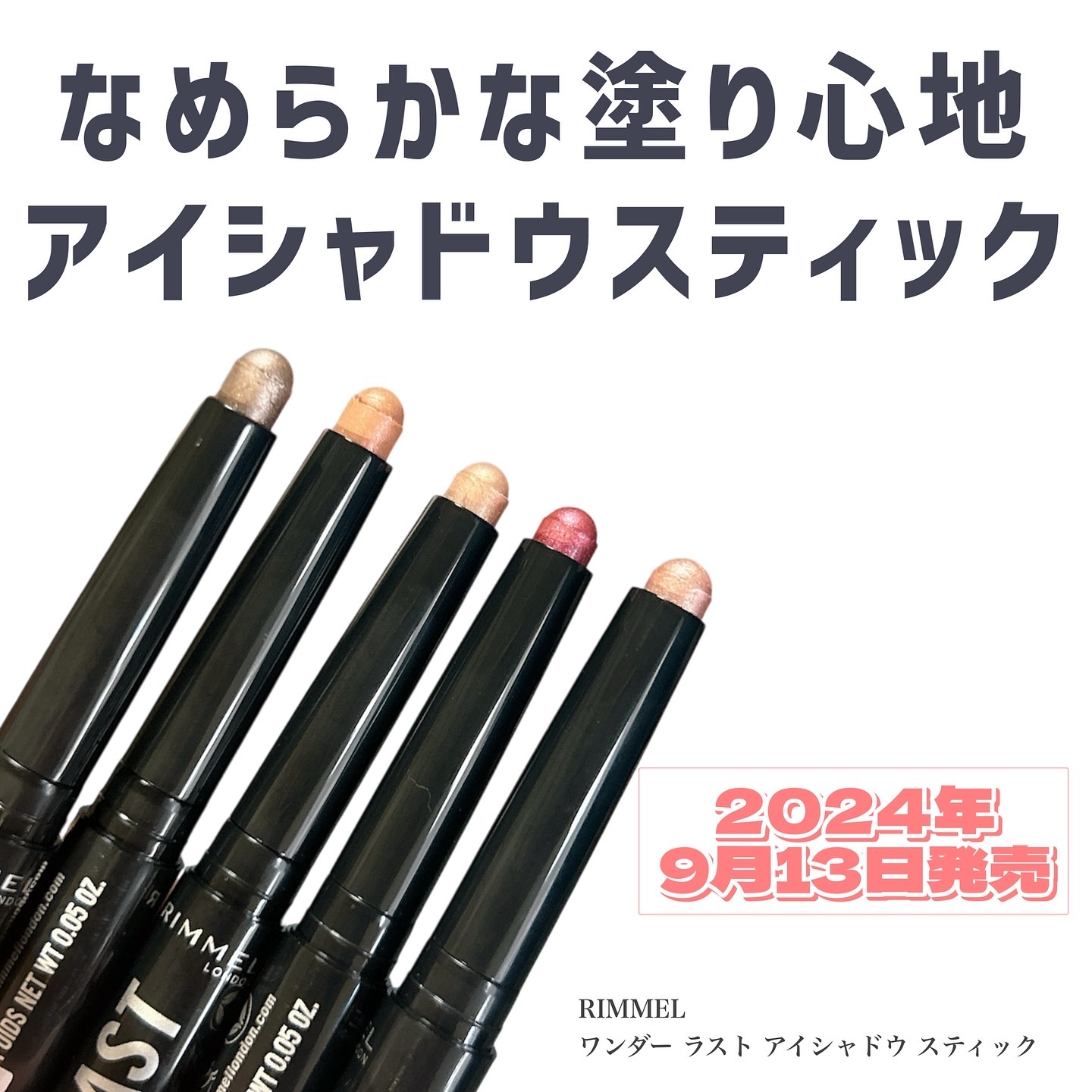 ワンダー ラスト アイシャドウ スティック/リンメル ロンドン/スティックアイシャドウを使ったクチコミ（2枚目）