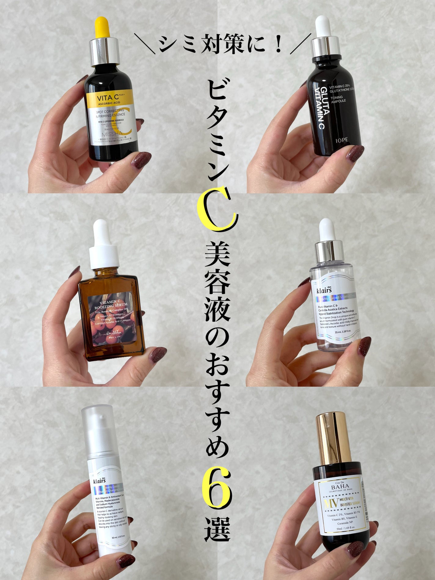 tomomi|コスメレビュー on LIPS 「【本気のシミ対策🔥】シミ予防におすすめのビタミンC美容液6選\..」(1枚目)