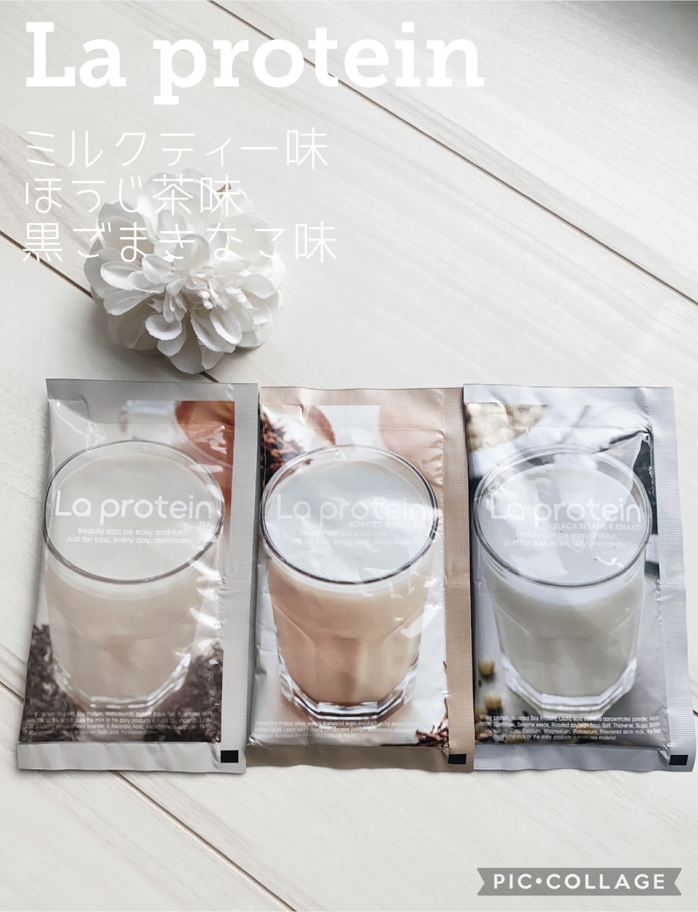 La protein/La protein/その他プロテインを使ったクチコミ（1枚目）