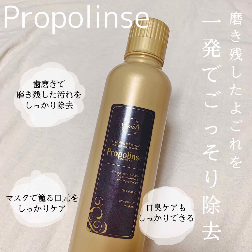 プロポリンス/プロポリンス/マウスウォッシュ・スプレーを使ったクチコミ(1枚目)