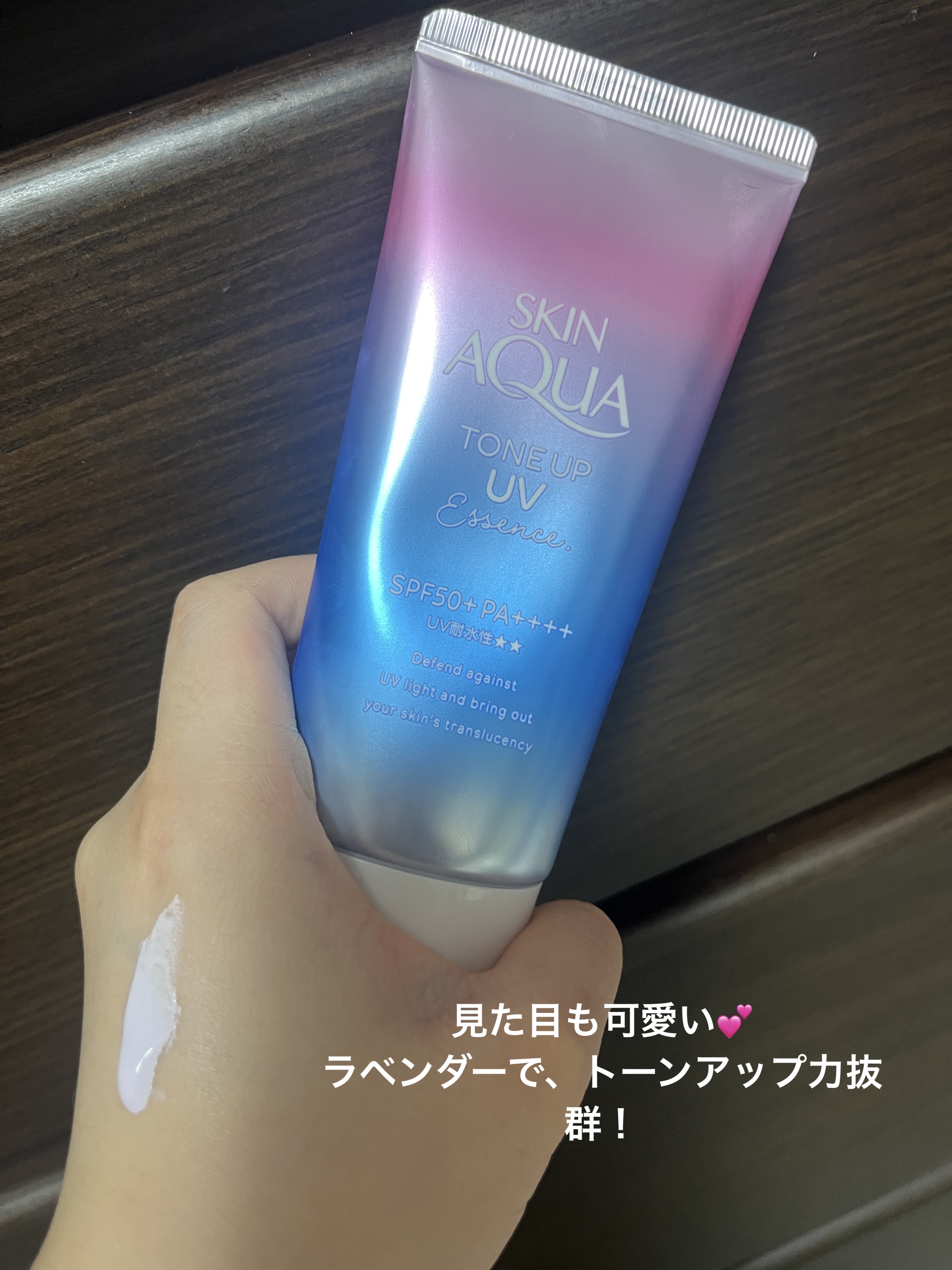 スキンアクア トーンアップUVエッセンス/スキンアクア/日焼け止めクリームを使ったクチコミ（2枚目）