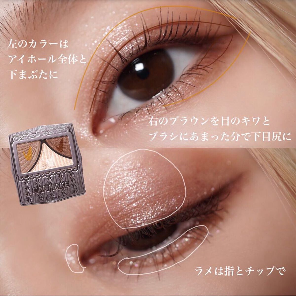 ジューシーピュアアイズ 13 シャンパンベージュ/キャンメイク/アイシャドウパレットを使ったクチコミ（2枚目）